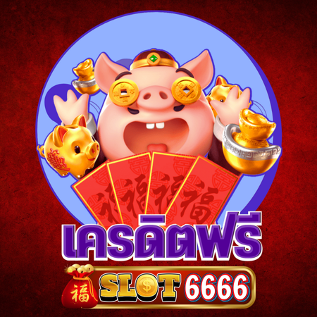 SLOT6666 สล็อตออนไลน์ 2024 รวมเกมฮิตการันตีกำไรทุกเกม